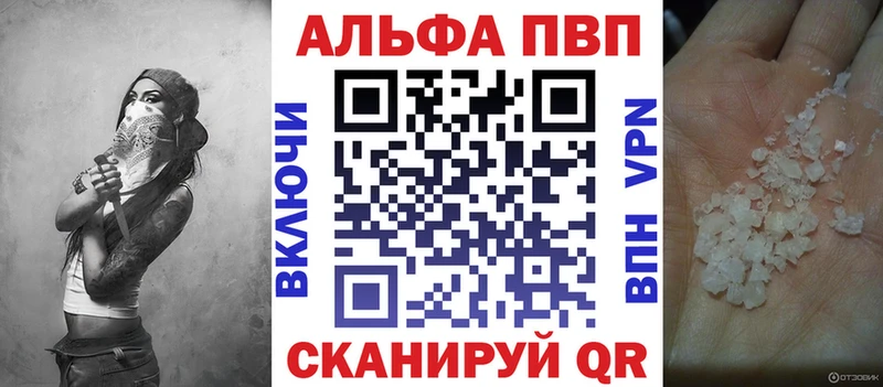 продажа наркотиков Каневская Alpha PVP VHQ