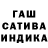 Гашиш хэш IvanMartyr