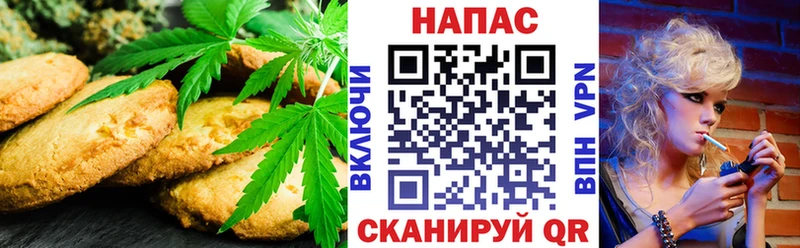 Печенье с ТГК марихуана  Каневская 