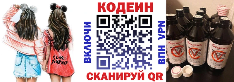 Кодеиновый сироп Lean напиток Lean (лин)  даркнет клад  Каневская  закладка 