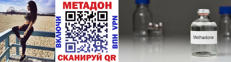 МЕТАДОН methadone где найти наркотики Каневская